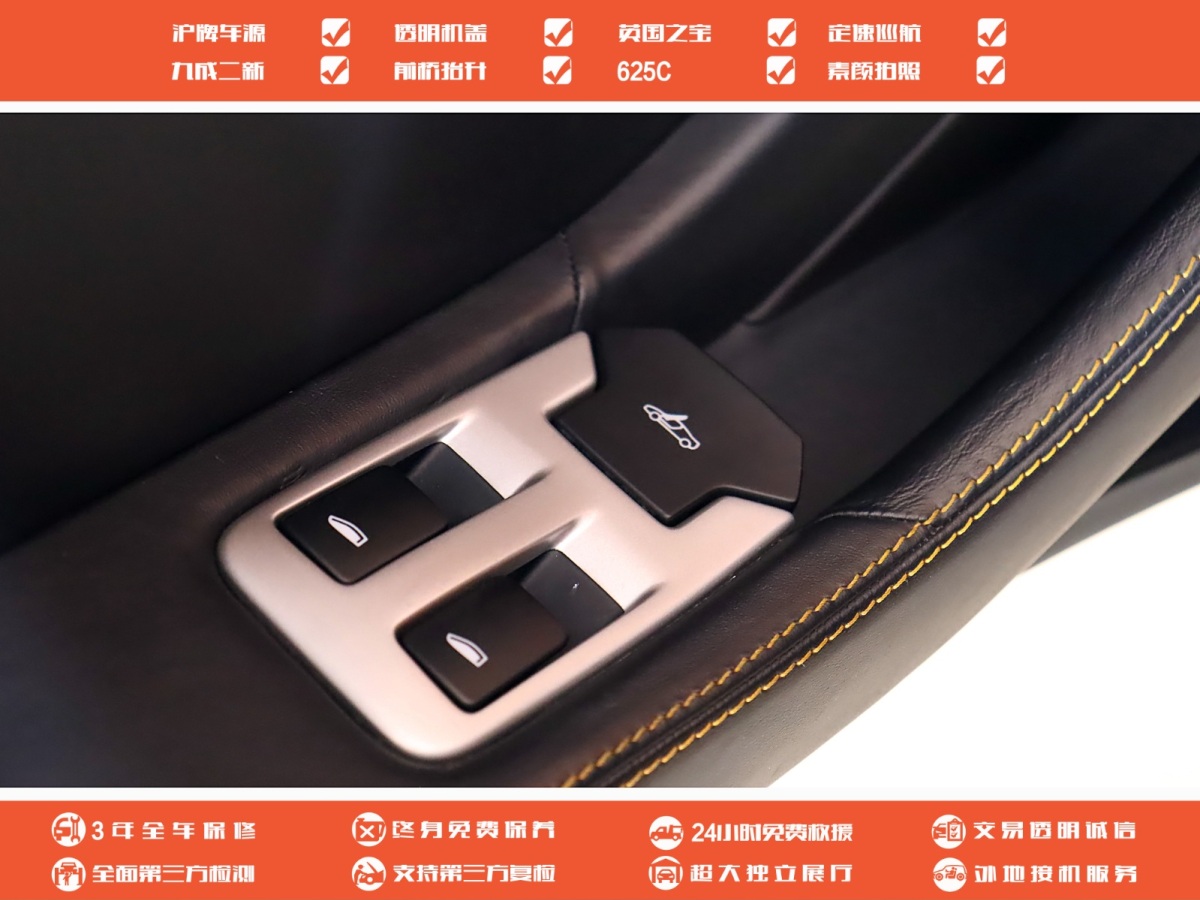 迈凯伦 625C  2015款 3.8T Coupe图片