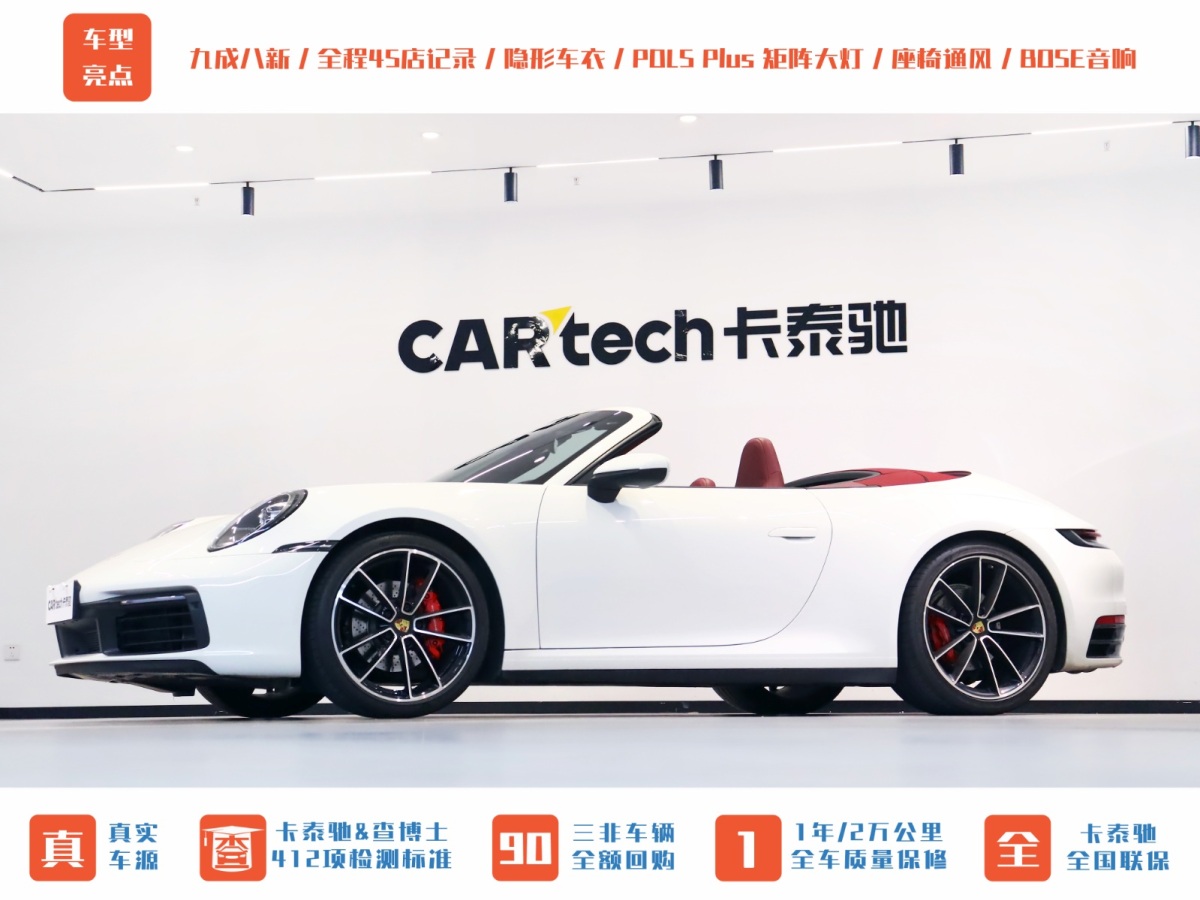 保時(shí)捷 911  2020款 Carrera Cabriolet 3.0T圖片