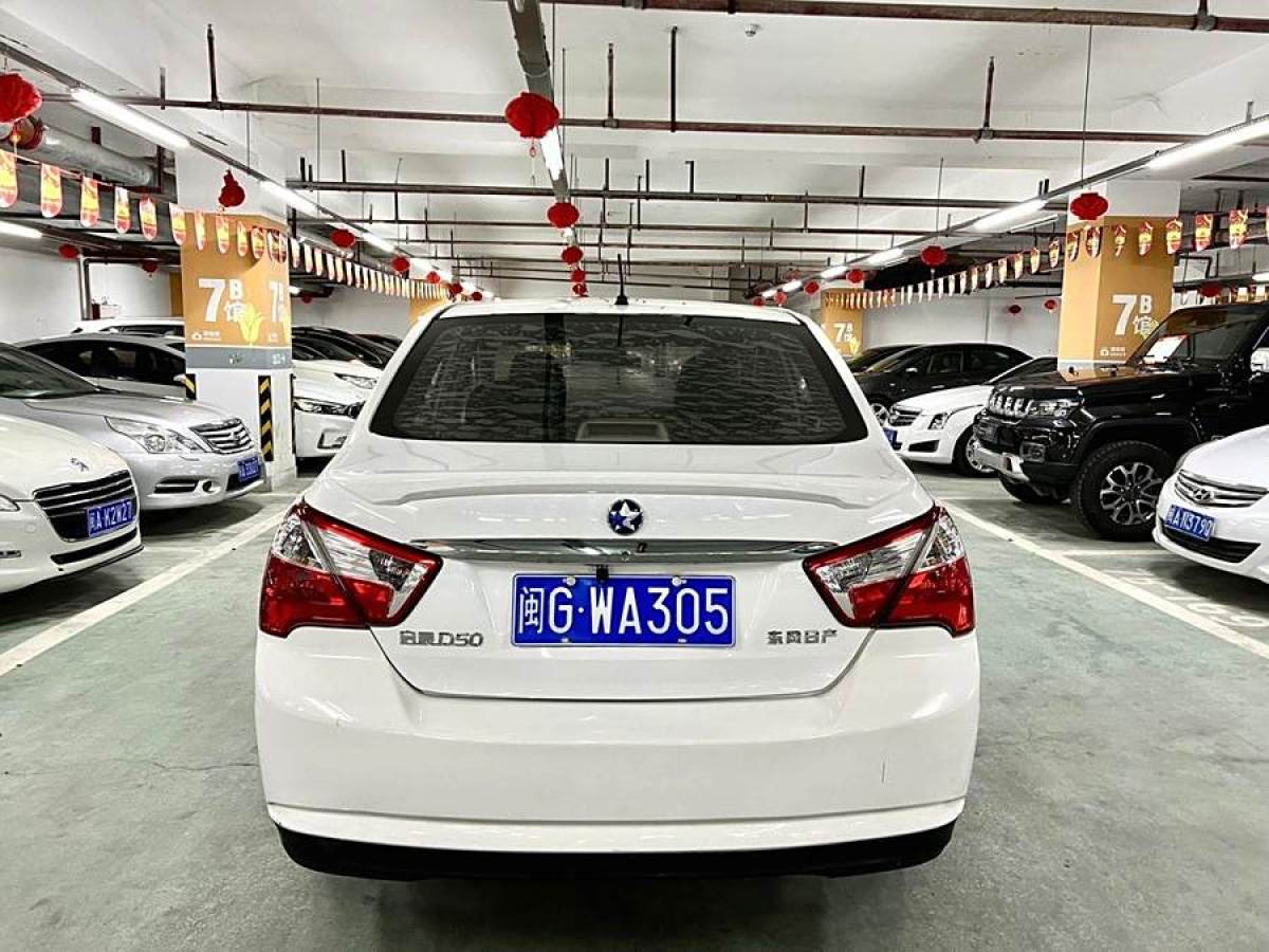 啟辰 D50  2015款 1.6L 自動(dòng)時(shí)尚版圖片