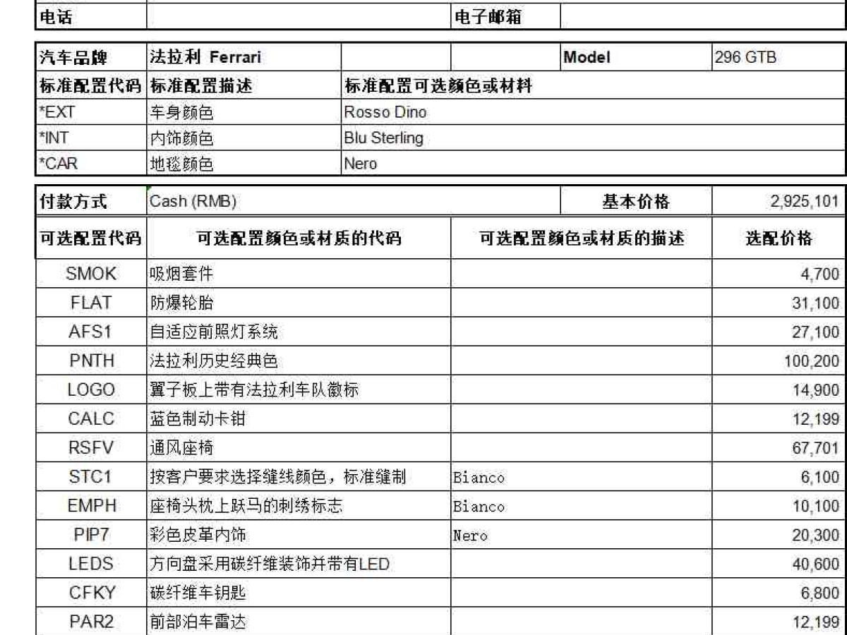 法拉利 法拉利296 GTB  2021款 3.0T V6圖片