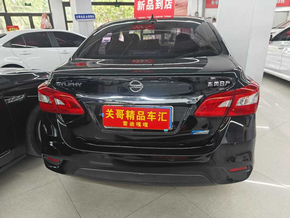 日產 軒逸  2019款 1.6XV CVT智聯尊享版 國VI圖片