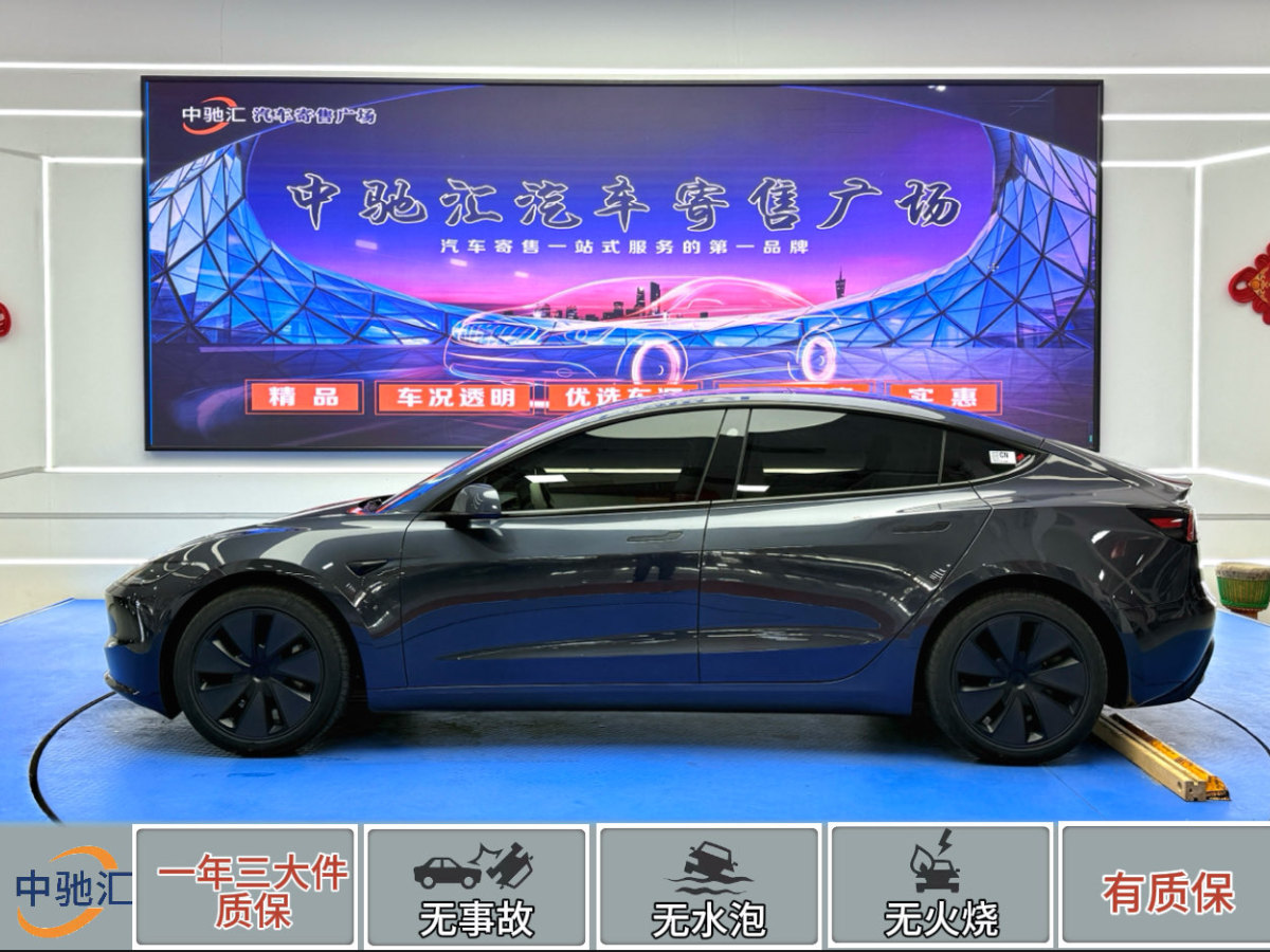 特斯拉 Model Y  2022款 改款 后輪驅(qū)動版圖片