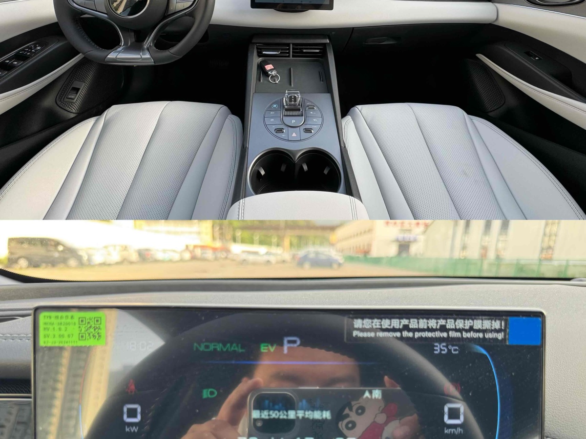 比亞迪 海豹06 DM-i  2024款 DM-i 80KM豪華型圖片