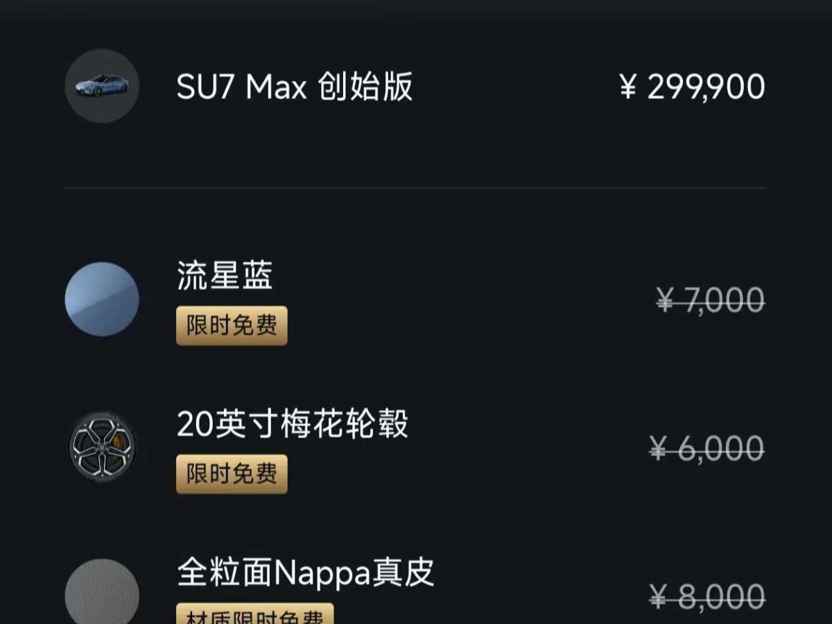 凱翼 凱翼昆侖  2024款 1.6T 高原版 5座圖片