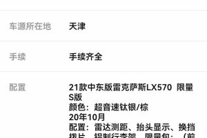 雷克薩斯NX新能源 雷克薩斯 400h+ 暢悅版
