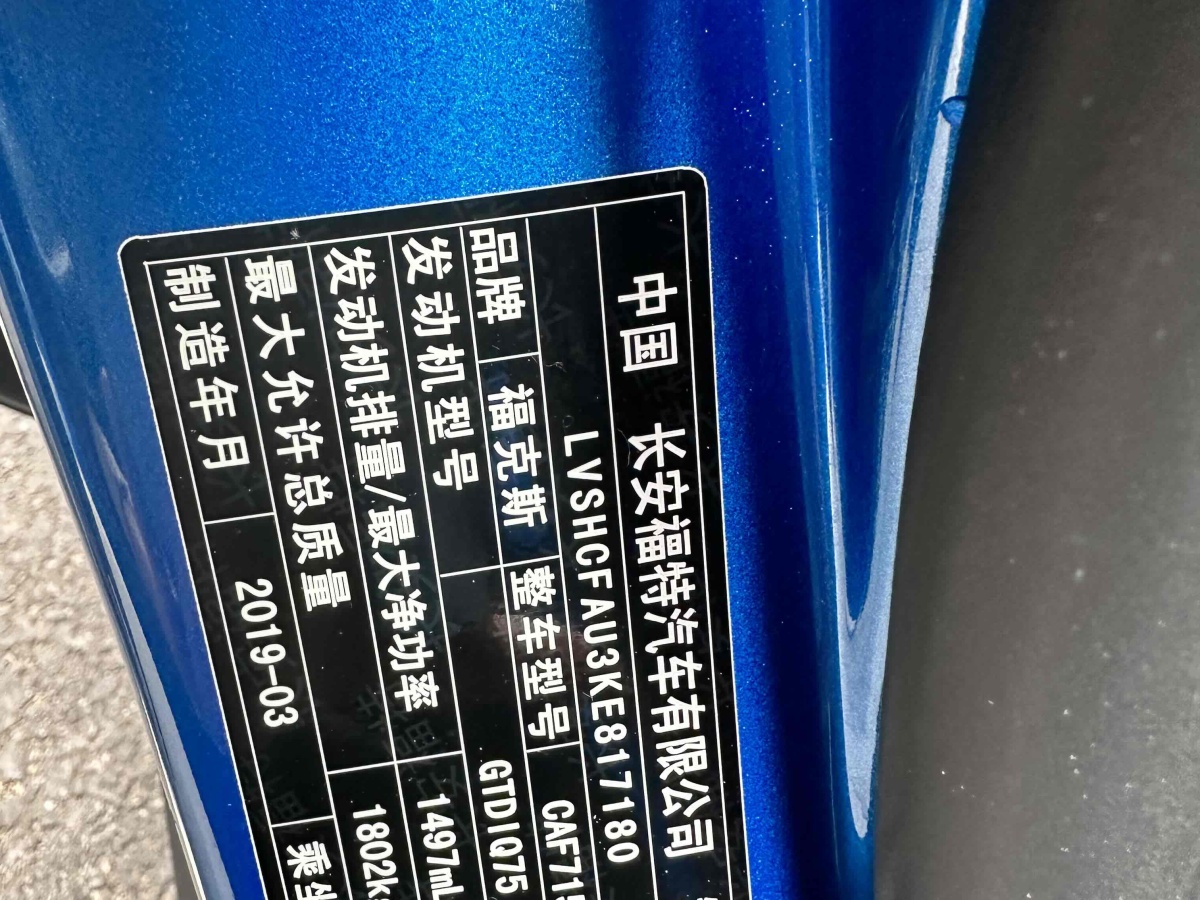 福特 ?？怂? 2019款 三廂 EcoBoost 180 自動(dòng)鋒潮型圖片