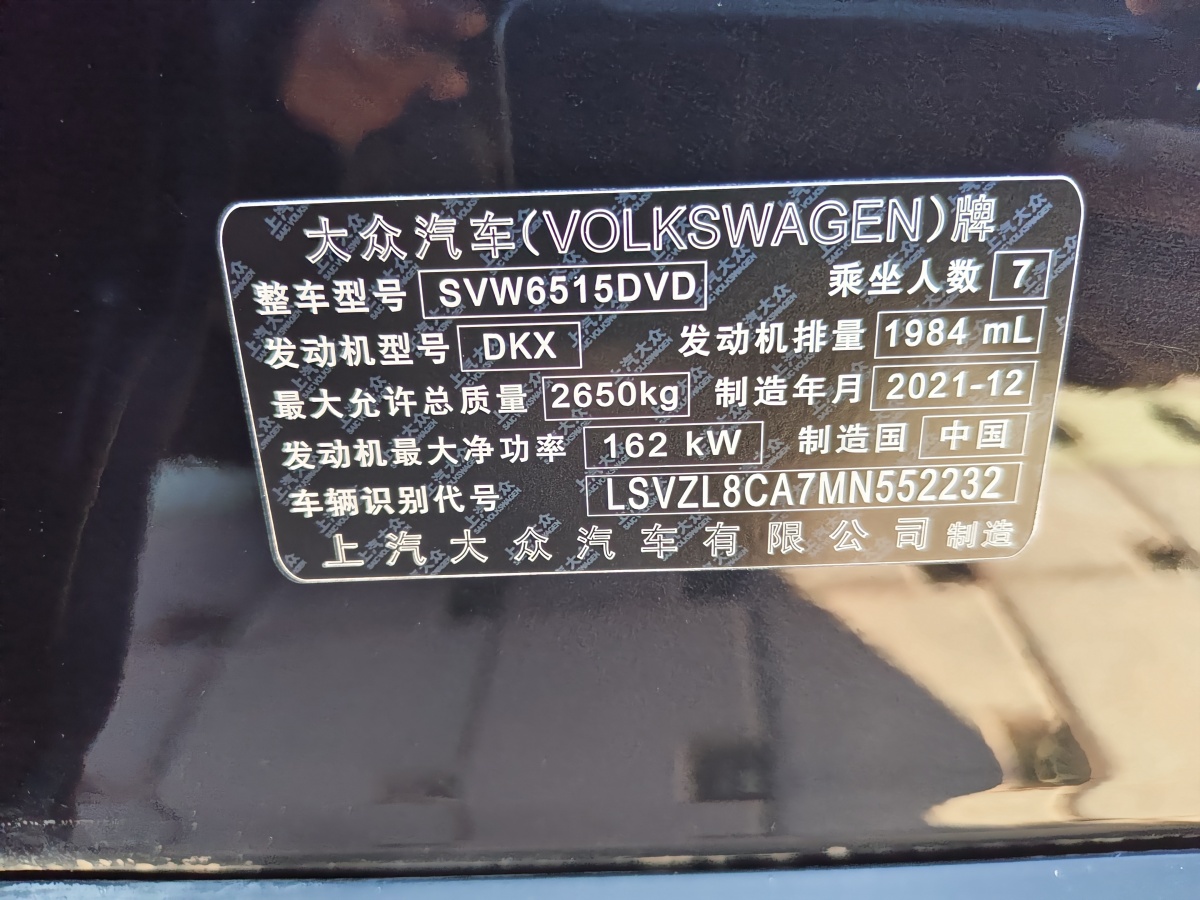 大眾 途昂  2023款 改款 380TSI 四驅(qū)尊崇豪華版圖片