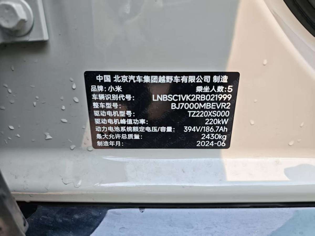 小米 小米SU7  2024款 700km 后驅(qū)長續(xù)航智駕版圖片