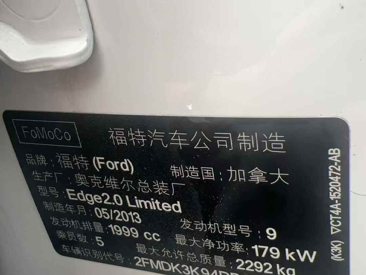 福特 銳界 圖片