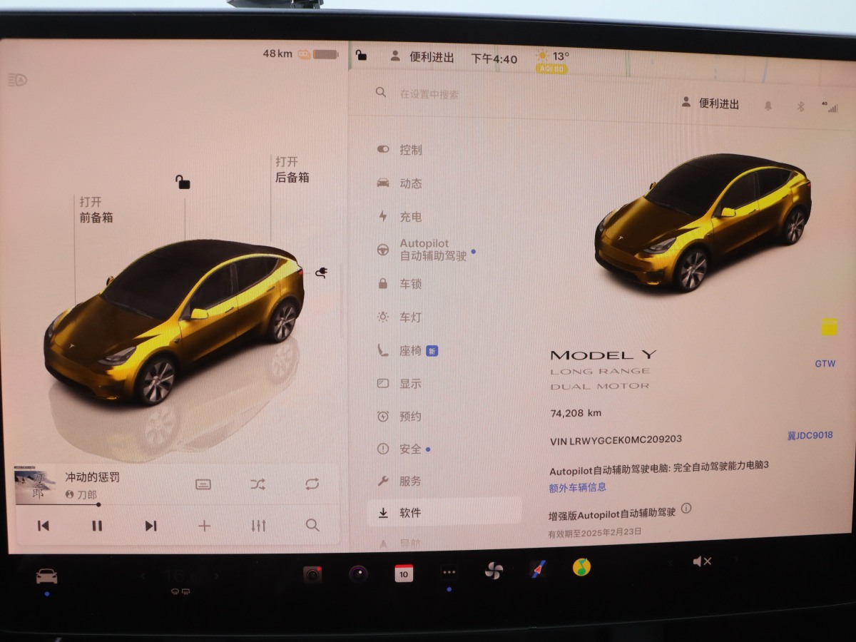 特斯拉 Model 3  2021款 改款二 Performance高性能全輪驅(qū)動版圖片