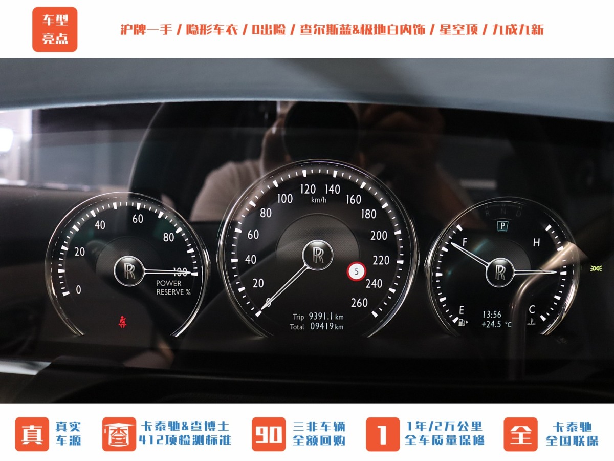 勞斯萊斯 古思特  2021款 6.7T 標(biāo)準(zhǔn)軸距版圖片