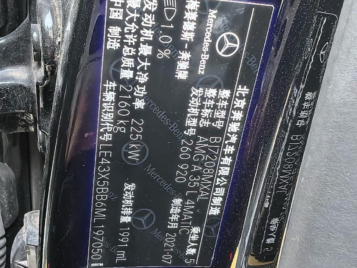 奔馳 奔馳A級AMG  2020款 AMG A 35 4MATIC圖片