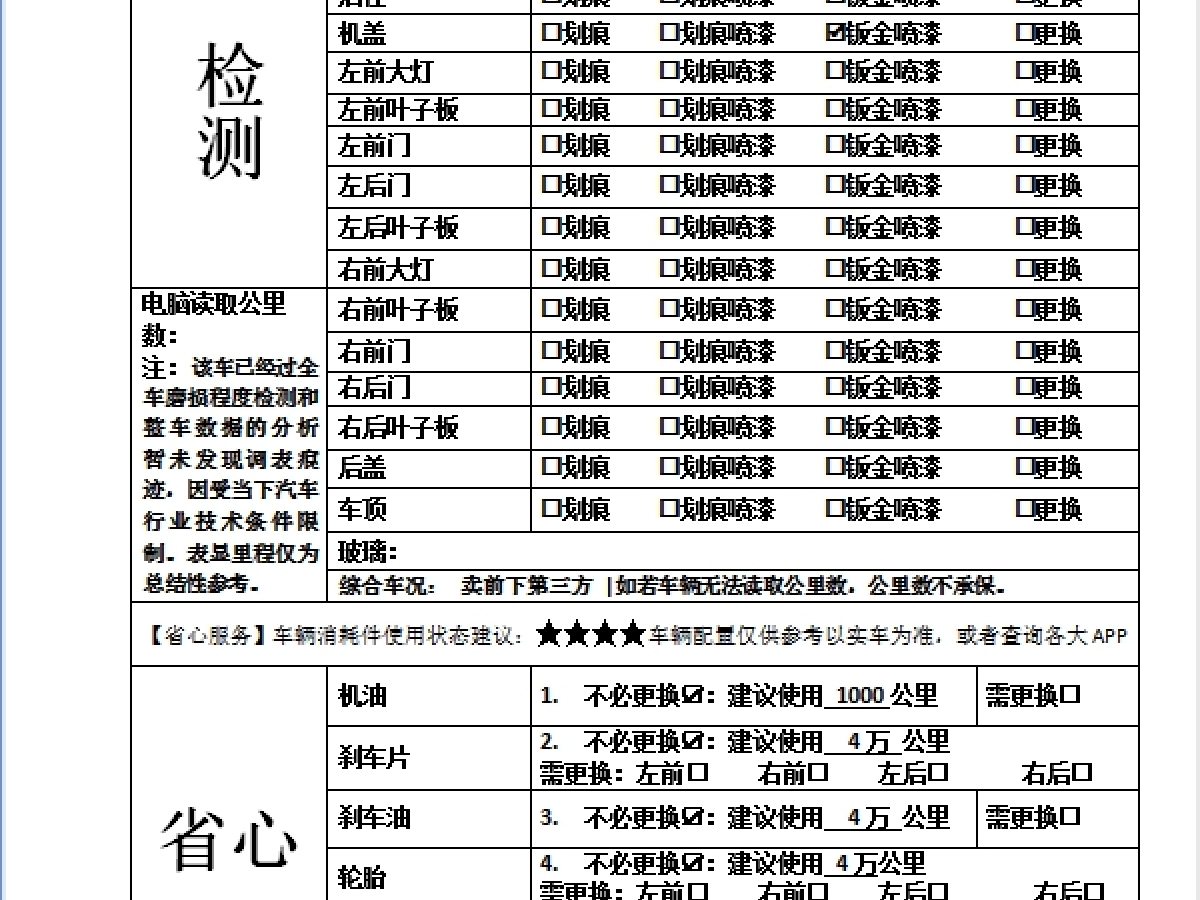 2024年6月比亞迪 宋Pro新能源  2023款 冠軍版 DM-i 110KM超越型