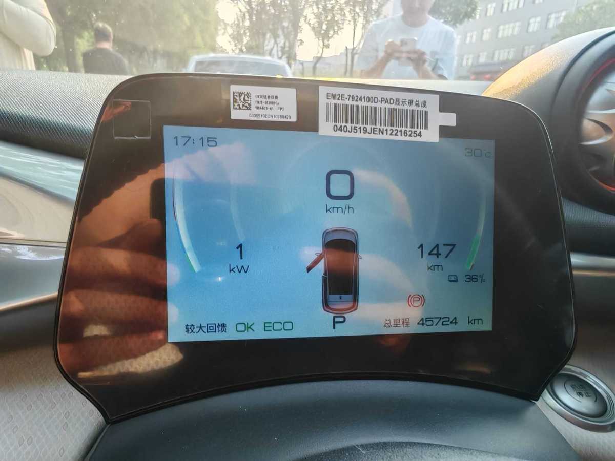 比亞迪 海豚  2021款 405km 時(shí)尚版圖片