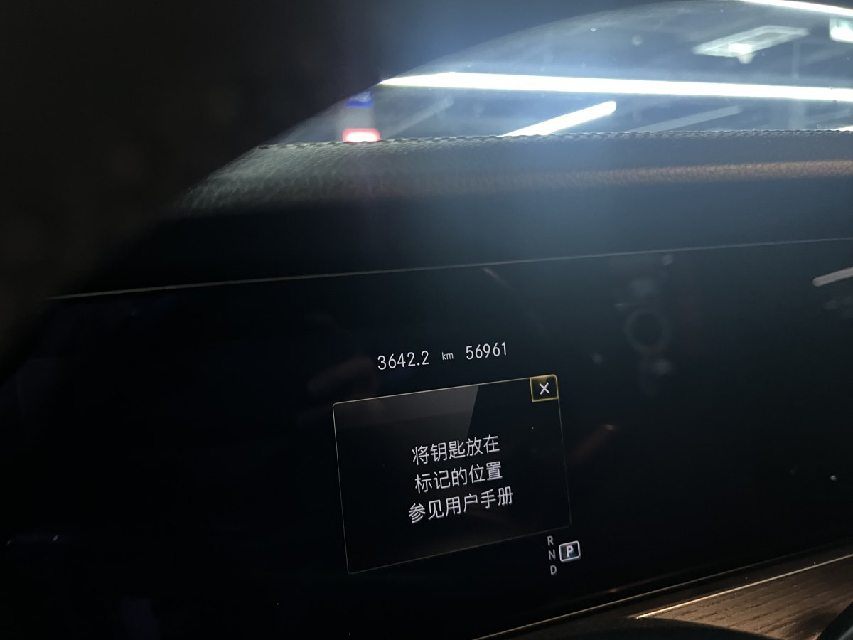 奔馳 奔馳E級(jí)  2021款 改款 E 300 L 尊貴型圖片