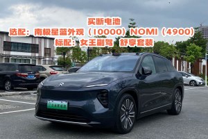 蔚來ES7 蔚來 75kWh