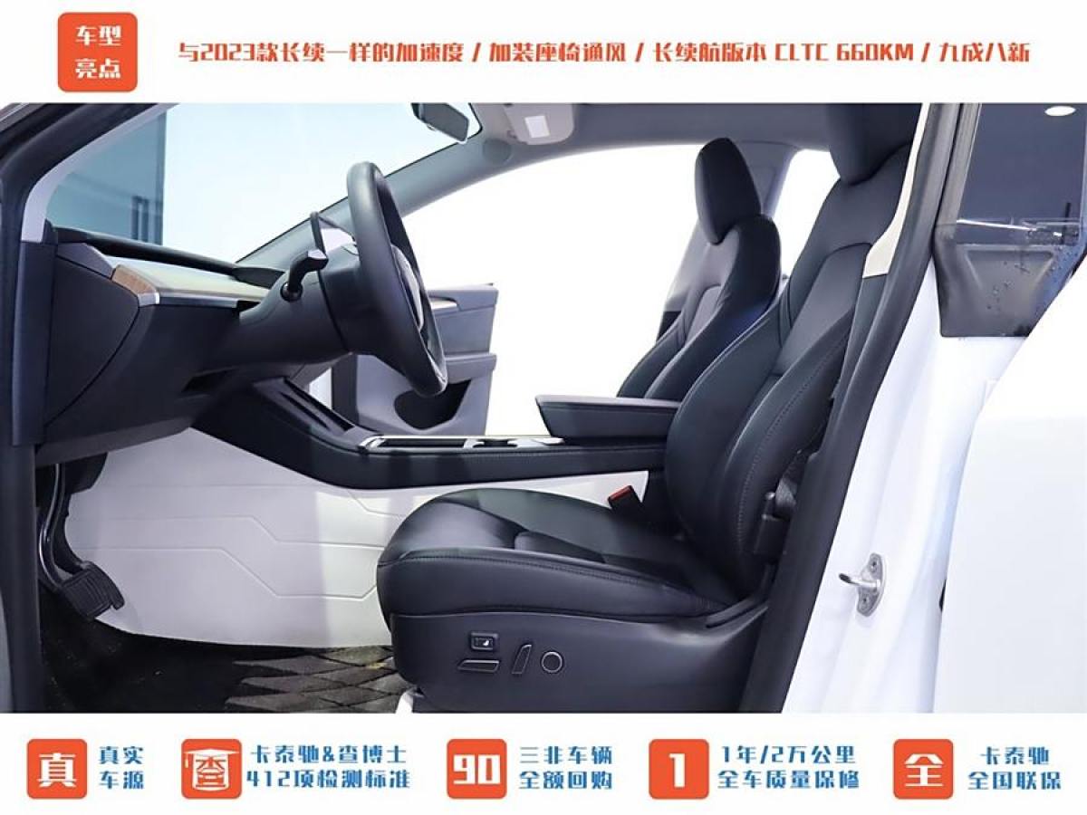 特斯拉 Model Y  2022款 改款 長續(xù)航全輪驅(qū)動版圖片