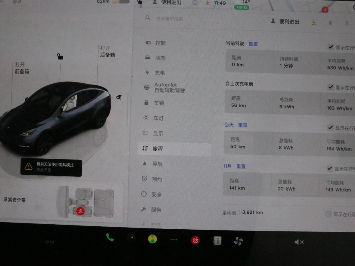 特斯拉 Model Y 2024款 后輪驅(qū)動版圖片