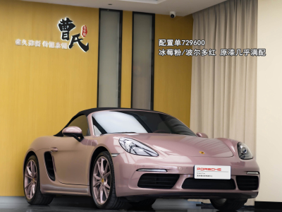 2022年8月 保時捷 718 Boxster 2.0T圖片