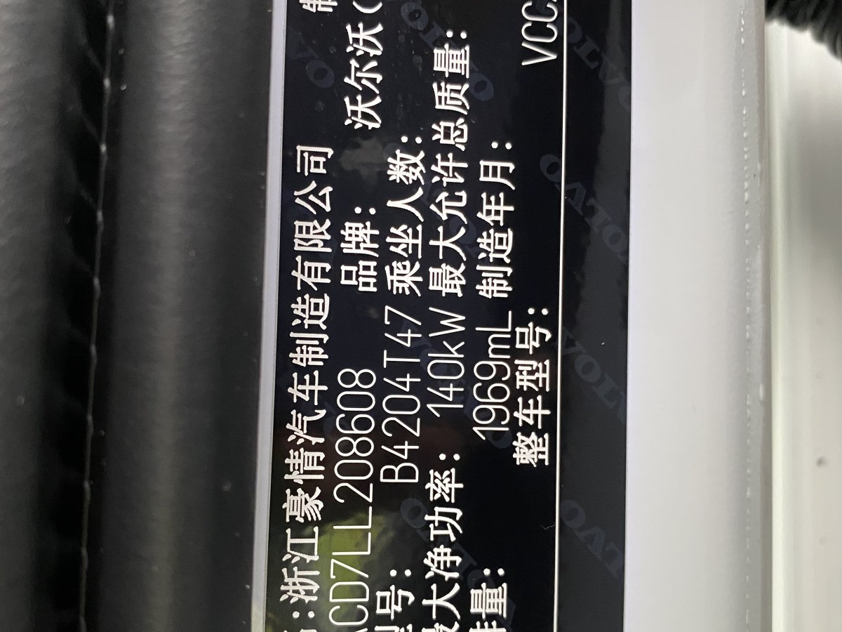 沃尔沃 沃尔沃XC40  2020款  T4 四驱智雅运动版图片