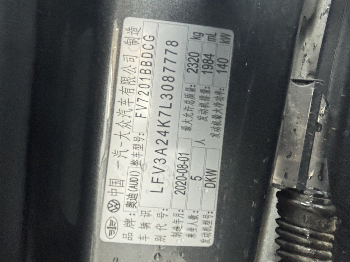 奧迪 奧迪A6L  2020款 40 TFSI 豪華動感型圖片