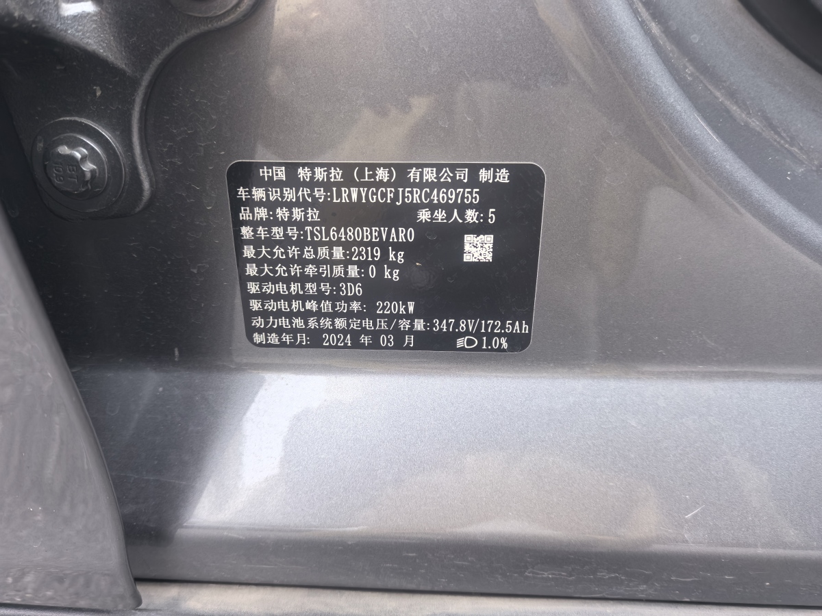 特斯拉 Model 3  2020款 改款 長(zhǎng)續(xù)航后輪驅(qū)動(dòng)版圖片