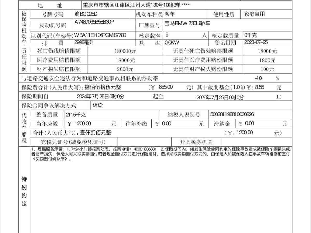 寶馬 寶馬7系  2023款 735Li 豪華套裝圖片