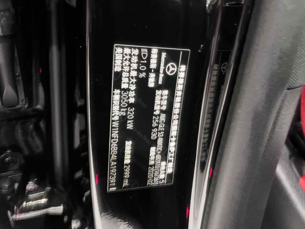 奔馳 奔馳GLE轎跑 AMG  2020款 AMG GLE 53 4MATIC+ 轎跑SUV圖片