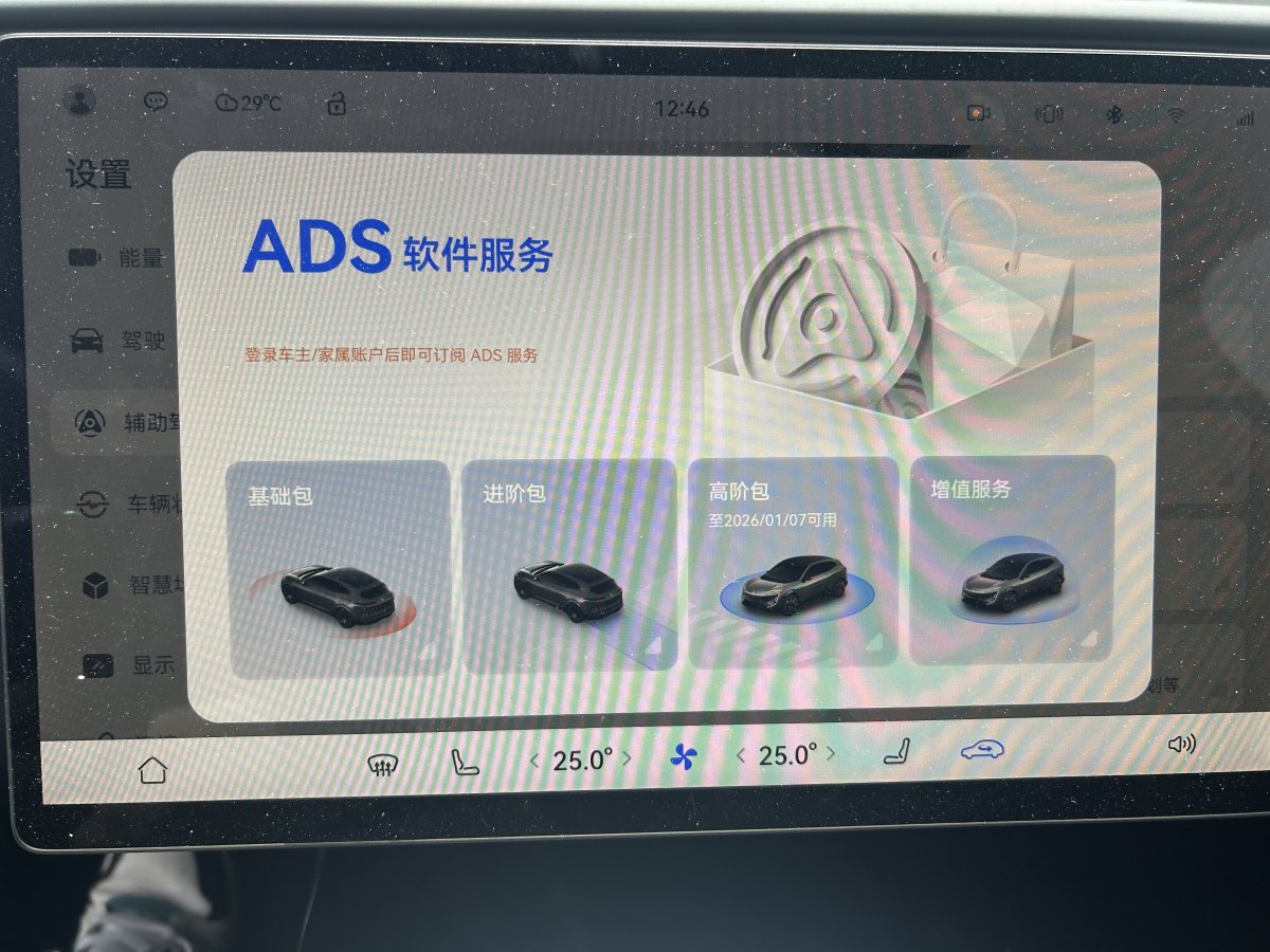 阿維塔 阿維塔07  2024款 Max增程版圖片