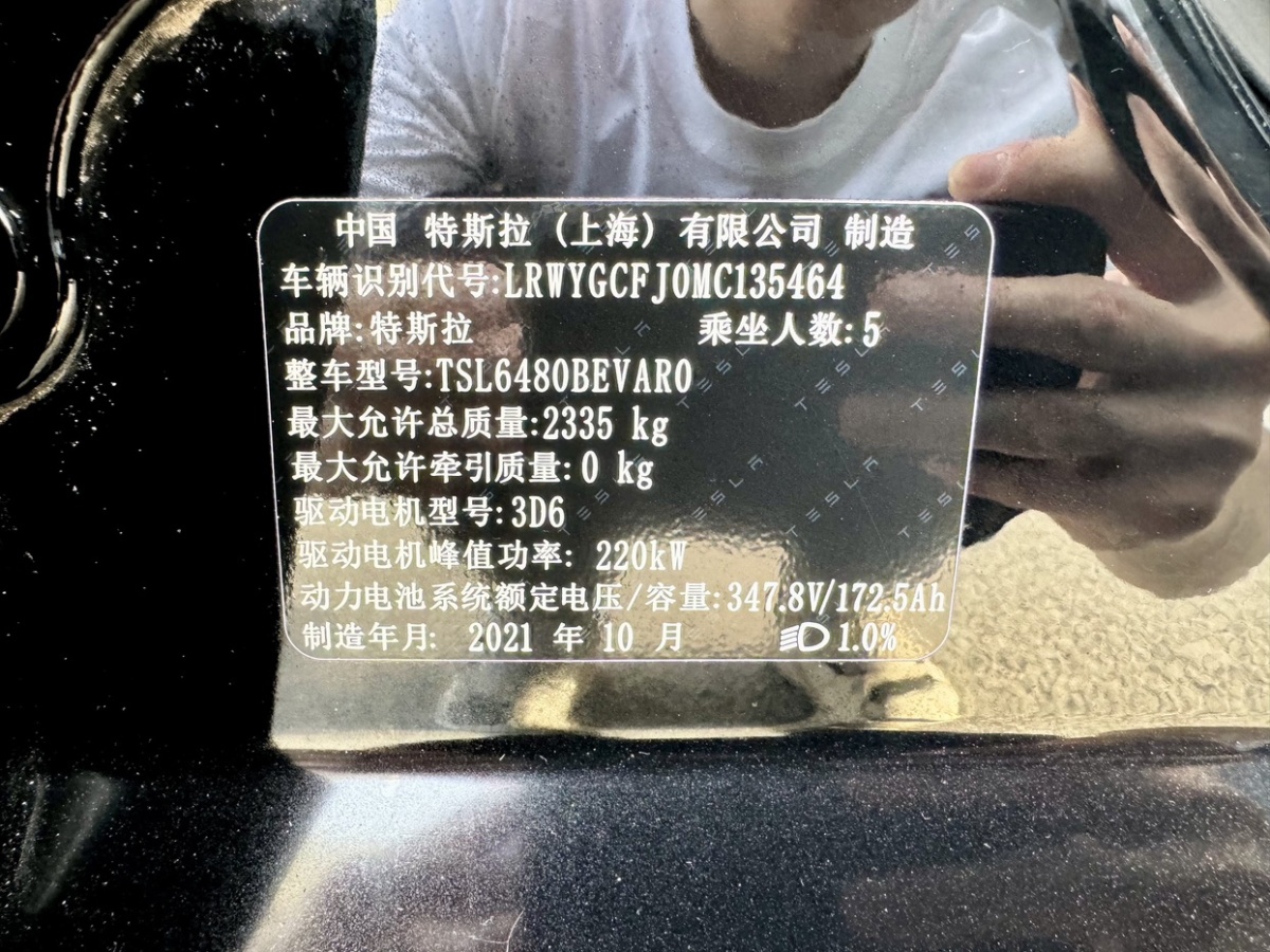 特斯拉 Model Y  2021款 標(biāo)準(zhǔn)續(xù)航后驅(qū)版圖片