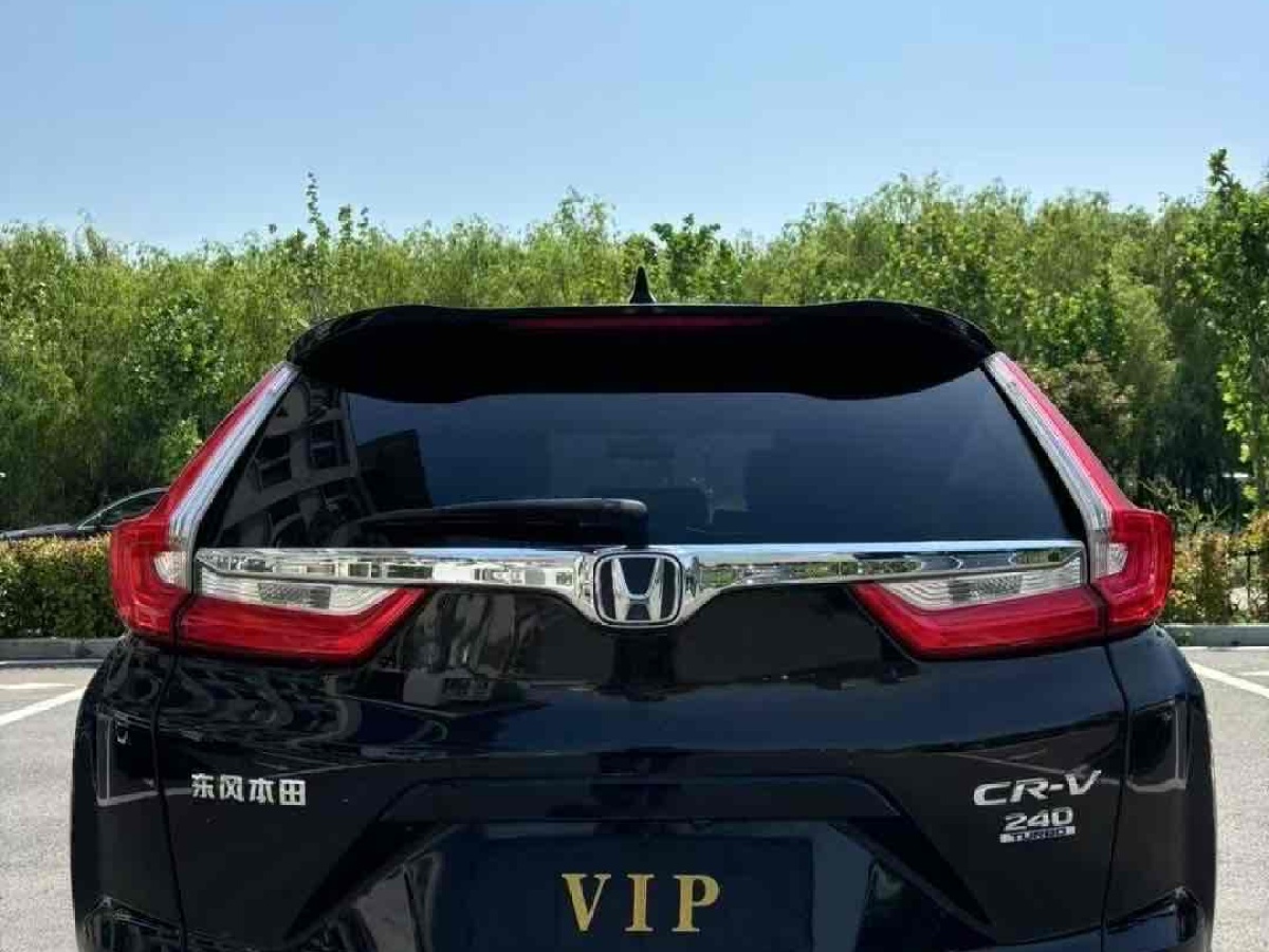 本田 CR-V  2017款 240TURBO CVT兩驅(qū)都市版圖片