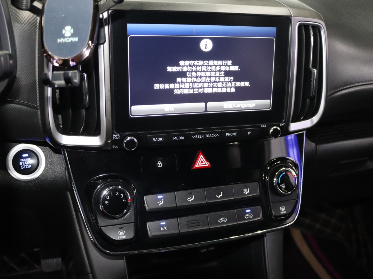 现代 ix35  2018款 2.0L 自动两驱智勇・畅享版图片