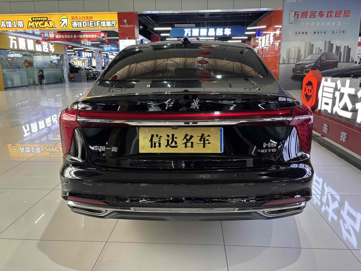紅旗 H5  2023款 2.0T 自動(dòng)智聯(lián)旗暢版圖片