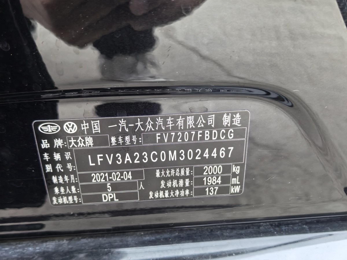 大眾 邁騰  2019款  330TSI DSG 領(lǐng)先型 國(guó)VI圖片