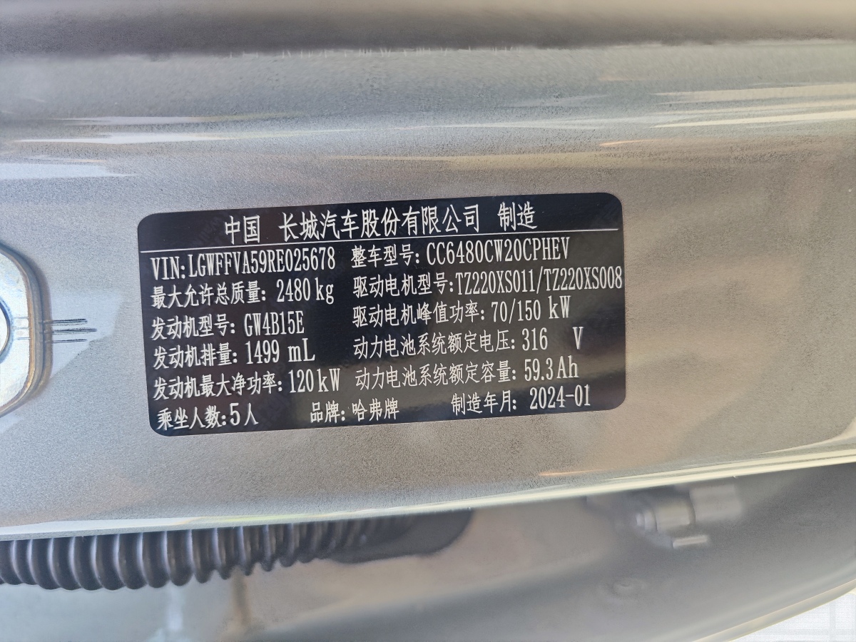 2024年7月哈弗 哈弗猛龍  2023款 Hi4 102 探索版