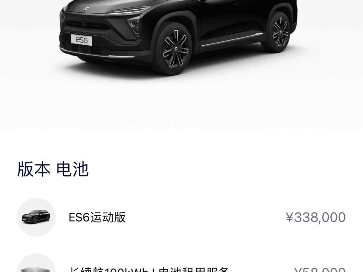 蔚來 ES6  2020款 600KM 運(yùn)動版圖片