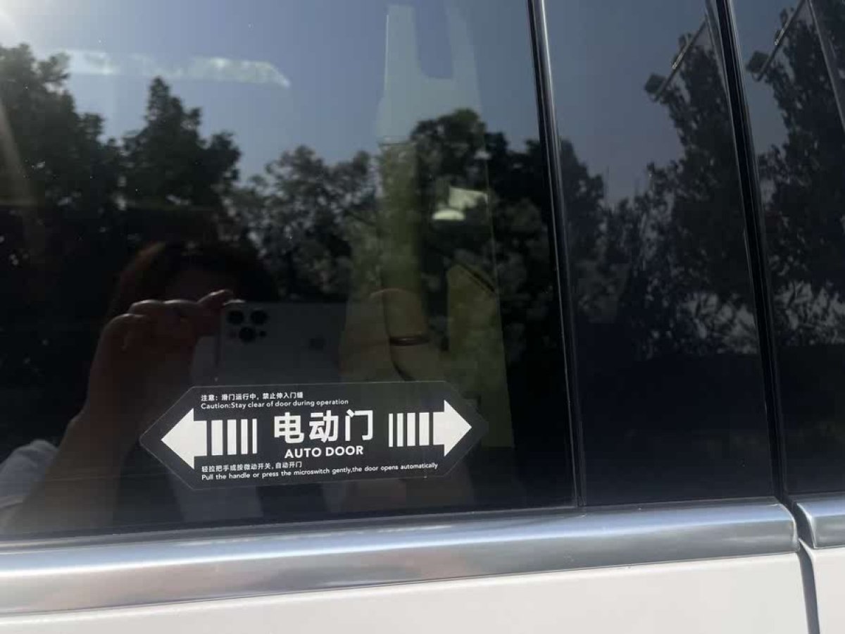 騰勢 騰勢D9  2022款 DM-i 1040 尊貴型圖片