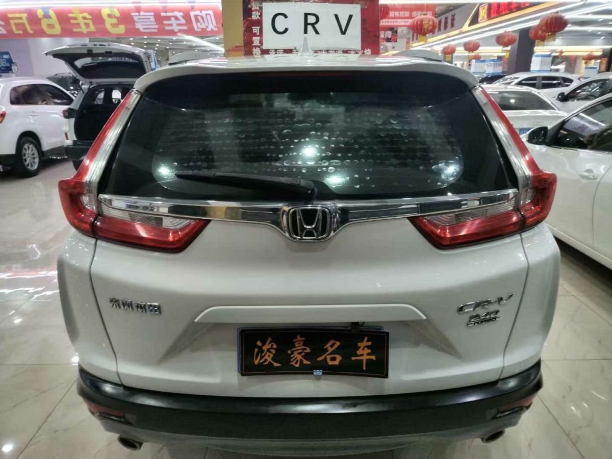 本田 CR-V  2018款 240TURBO 手動兩驅(qū)經(jīng)典版圖片