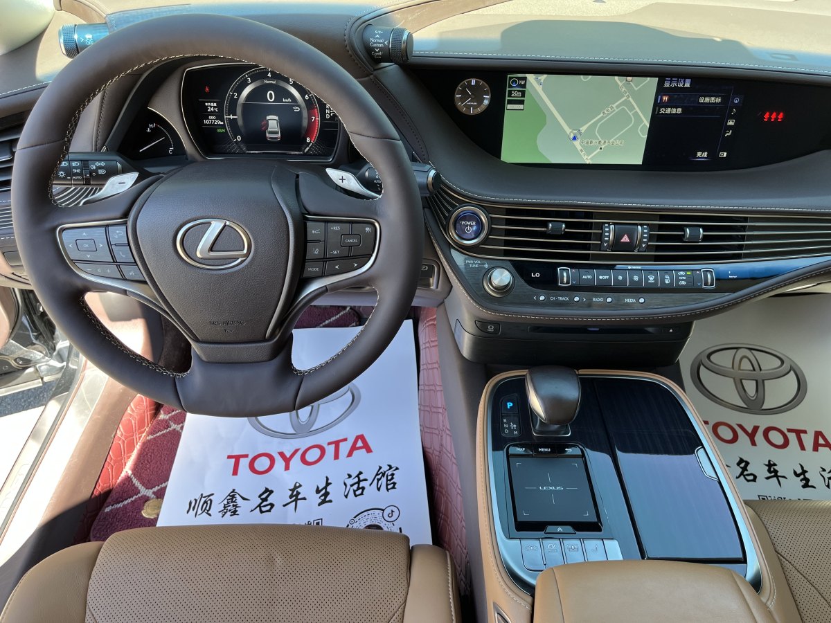 雷克薩斯 LS  2020款 500h 卓越版 國VI圖片