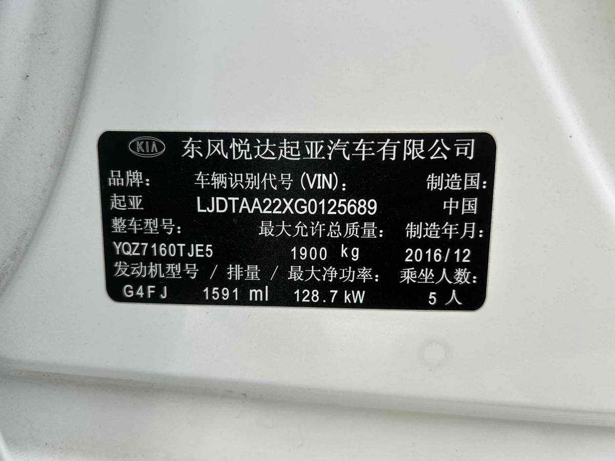 起亞 K4  2017款 1.6T 自動T-DLX Turbo圖片