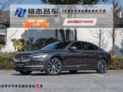 2022年12月 沃爾沃 S90 B5 智逸豪華版圖片