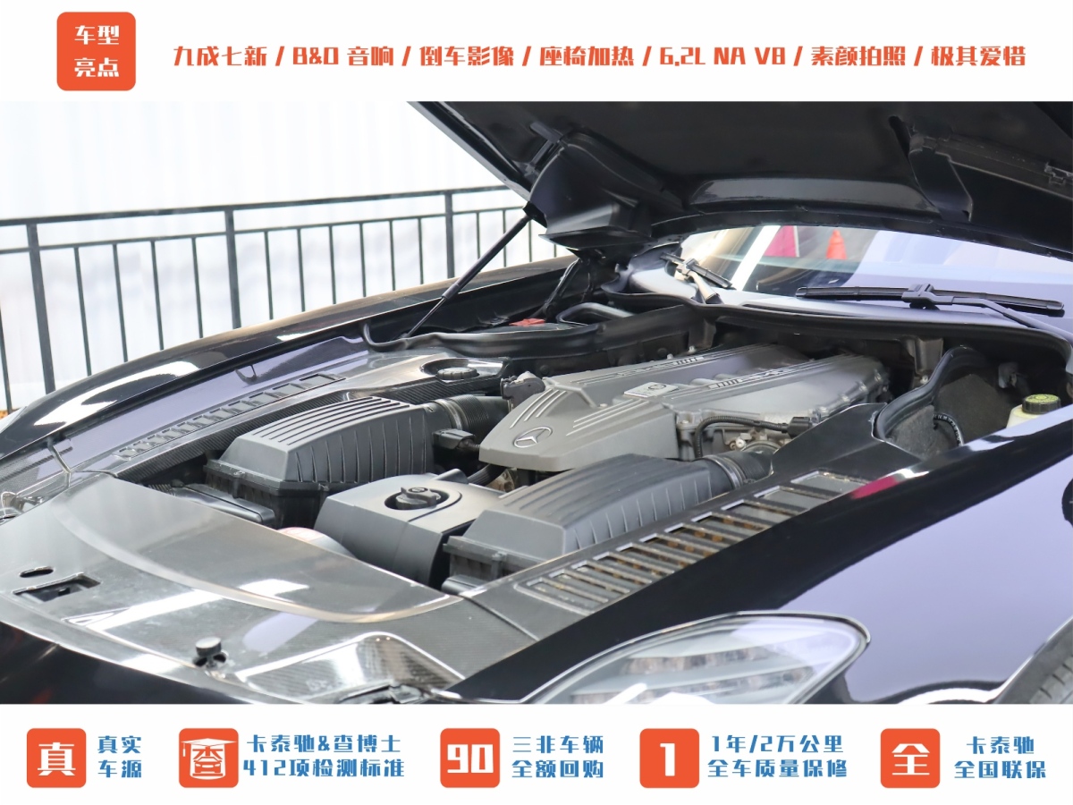 奔馳 奔馳SLS級(jí)AMG  2011款 SLS AMG圖片