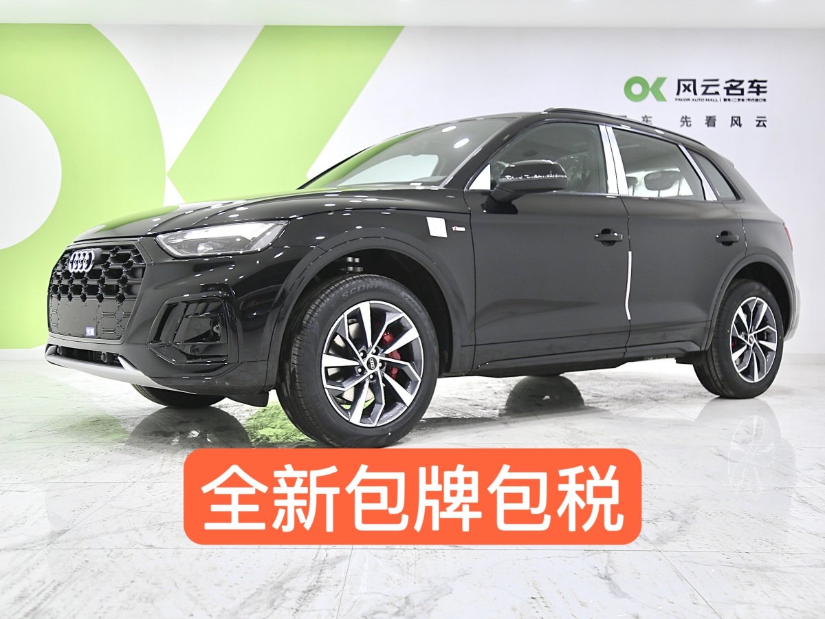 2025年1月奧迪 奧迪Q5L  2025款 40 TFSI 豪華動感型