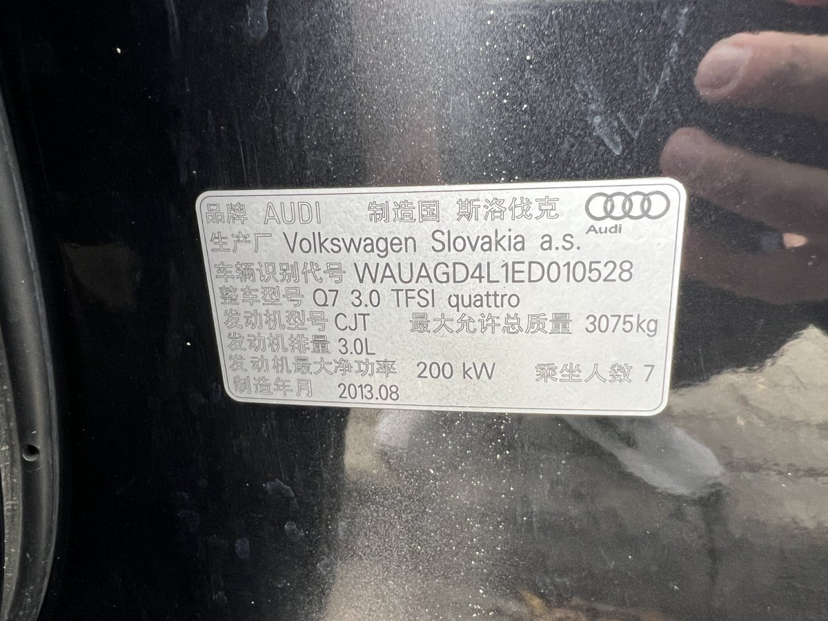 奧迪 奧迪Q7  2013款 35 TFSI 進取型圖片