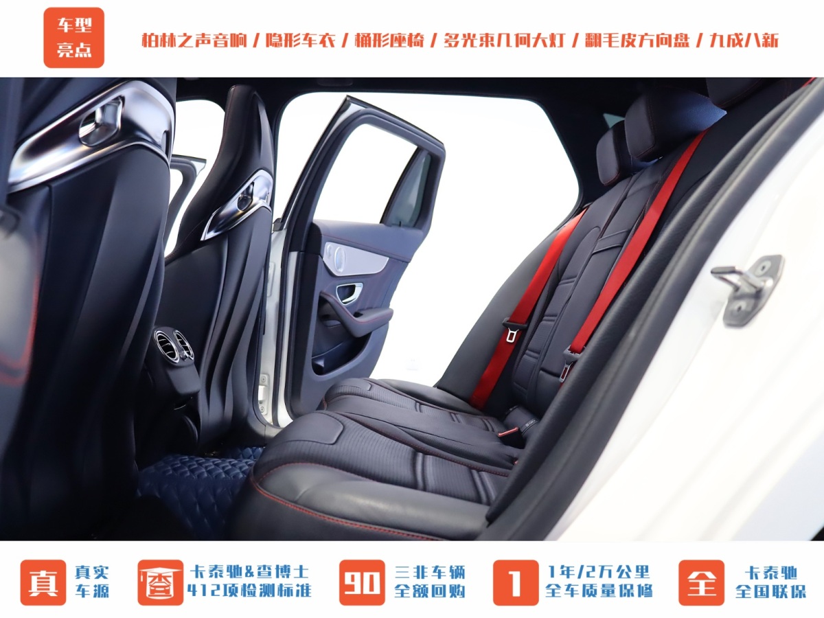 奔馳 奔馳C級(jí)AMG  2019款 AMG C 43 4MATIC 旅行轎車(chē) 特別版圖片