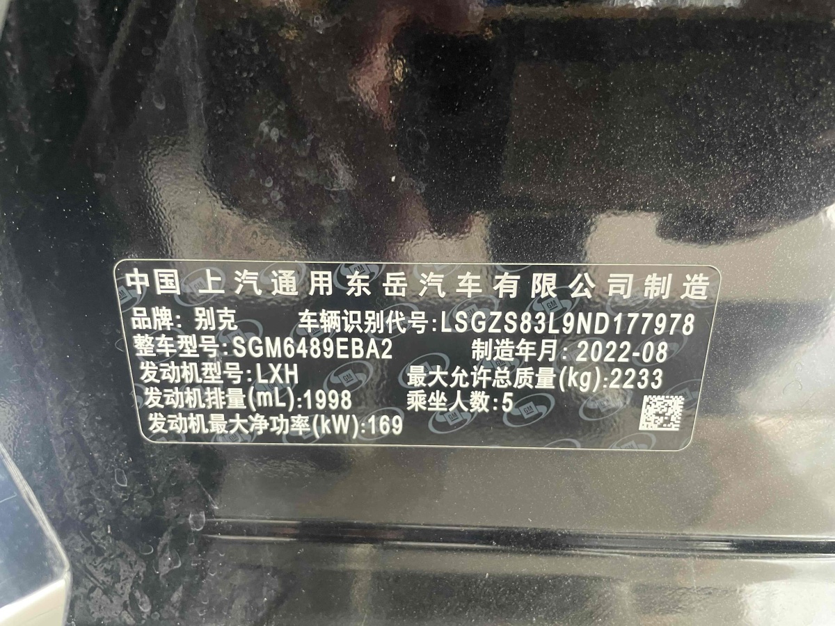 別克 昂科威  2023款 昂科威Plus 652T 五座豪華型圖片