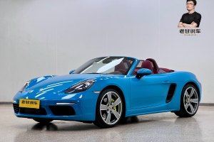 718 保時(shí)捷 Boxster 2.0T