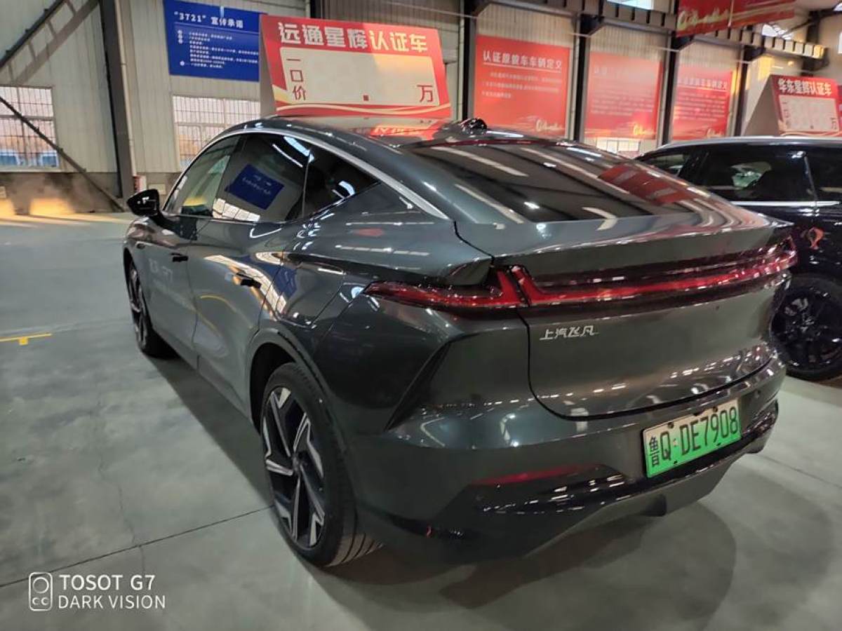 R汽車 飛凡R7  2022款 長續(xù)高階版圖片