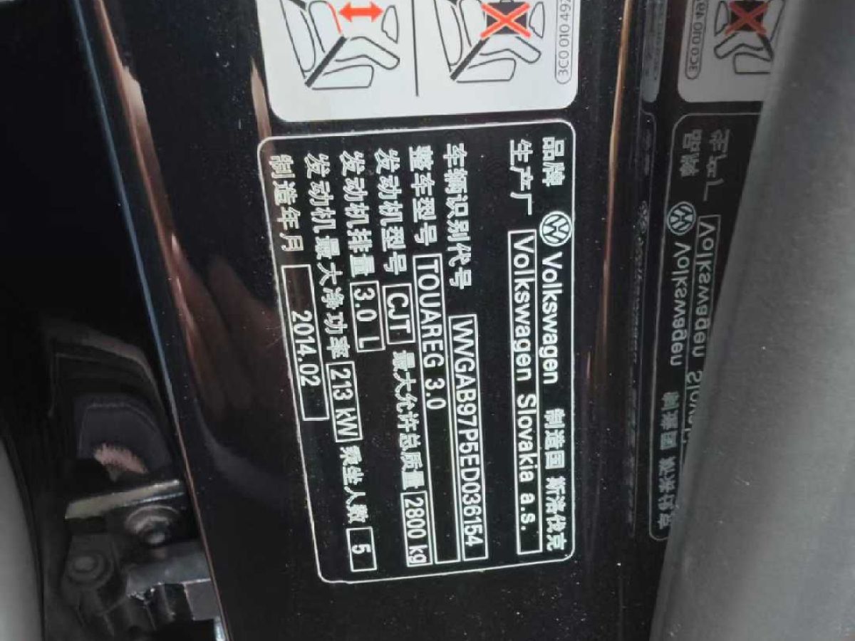 大眾 途銳  2015款 3.0 TDI 標(biāo)配型圖片