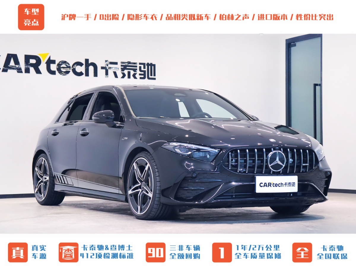 奔馳 奔馳A級AMG  2024款 AMG A 35 4MATIC圖片